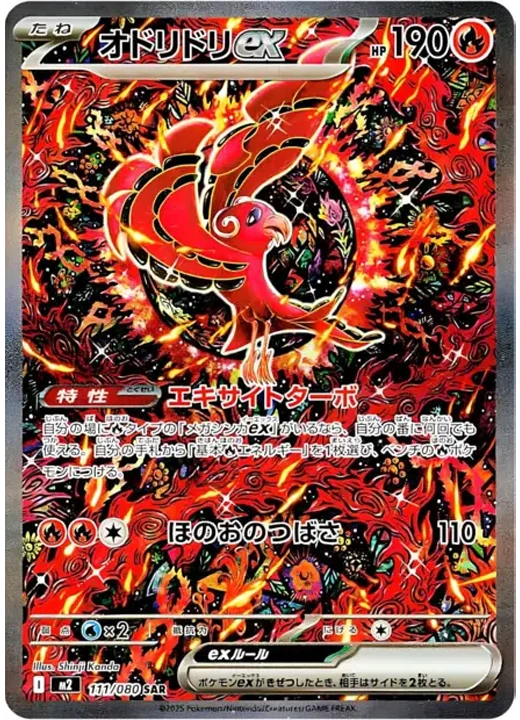 UPC Pokémon JCC : Collection Ultra-Premium Méga-Dracaufeu X-ex - FR
